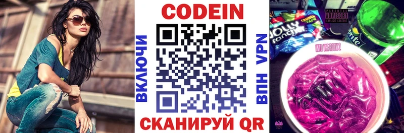 omg онион  Жигулёвск  Кодеин Purple Drank 