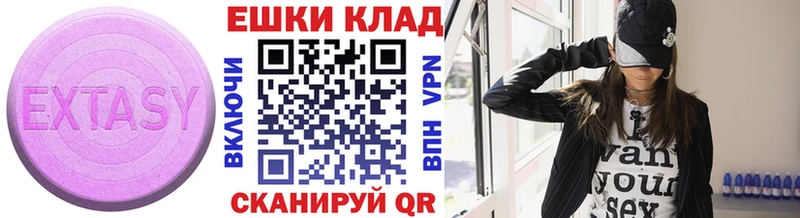 это наркотические препараты  Жигулёвск  ЭКСТАЗИ Cube 