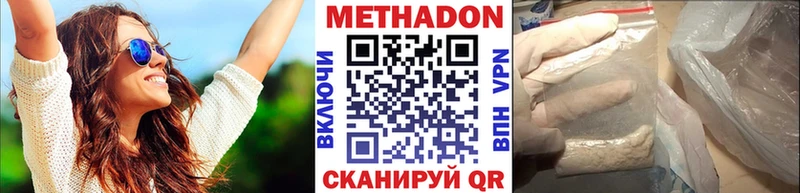 Метадон VHQ  даркнет сайт  Жигулёвск 